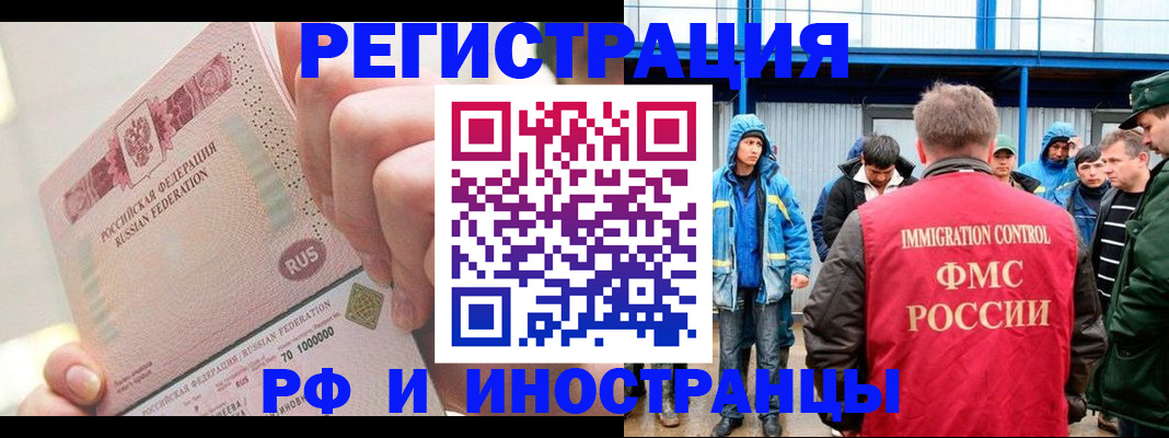 миграционный учет в Надыме