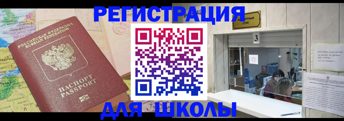 купить прописку в Надыме